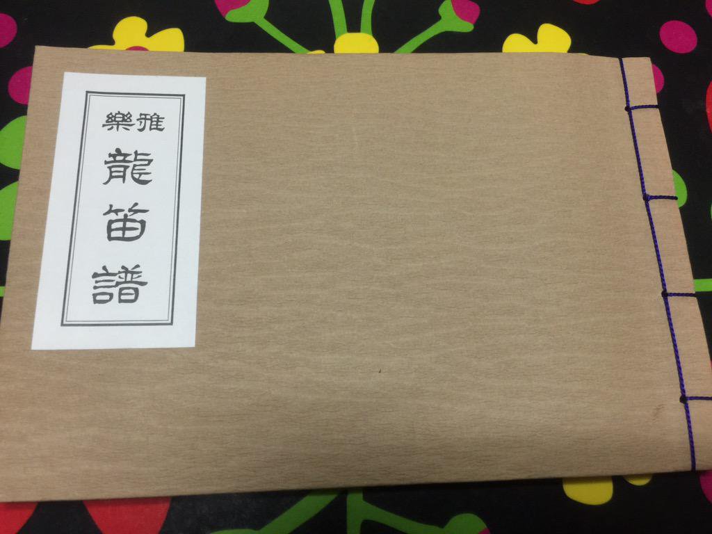 天刀四级上衣轩辕谱_天刀金风玉露文士笛铺_笛谱天刀