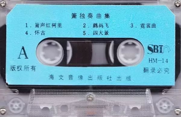 我不是刘德华的笛子谱图片_刘德华笛子开头的歌曲_刘德华谱曲的歌曲