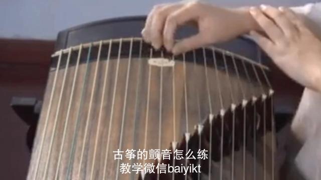 古筝的颤音怎么练