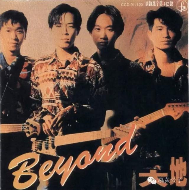 80、90年代最爱的Beyond，60余首歌曲恰逢也是抗战二十年的情感岁月