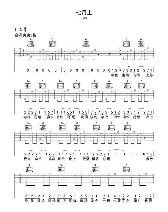 笛谱基础知识_初学笛谱_笛谱初学者