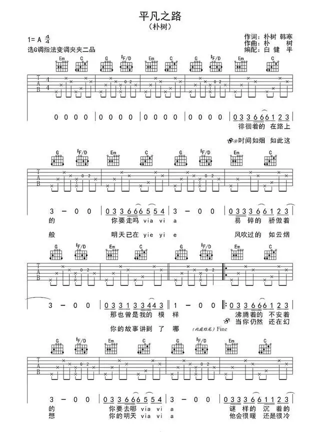 笛谱初学者_初学笛谱_笛谱基础知识