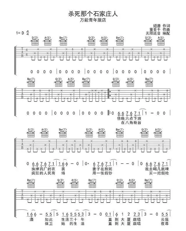 笛谱基础知识_初学笛谱_笛谱初学者