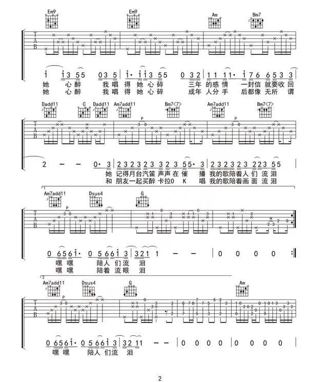 怀恋吉他曲_我怀念的吉他谱_怀念吉他谱王菲原版