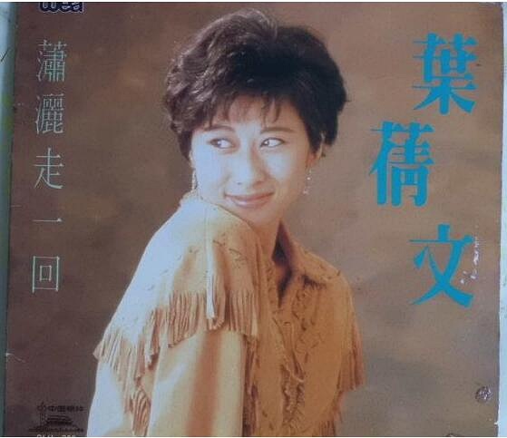 盘点90年代港台十五大经典歌曲