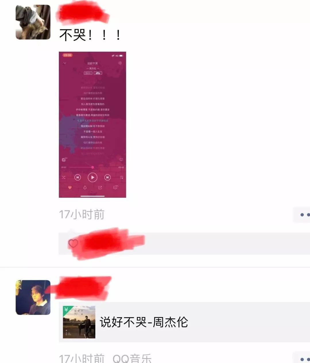 说好不哭吉他谱吉他专家_说好不哭的吉他谱子_说好不哭吉他谱