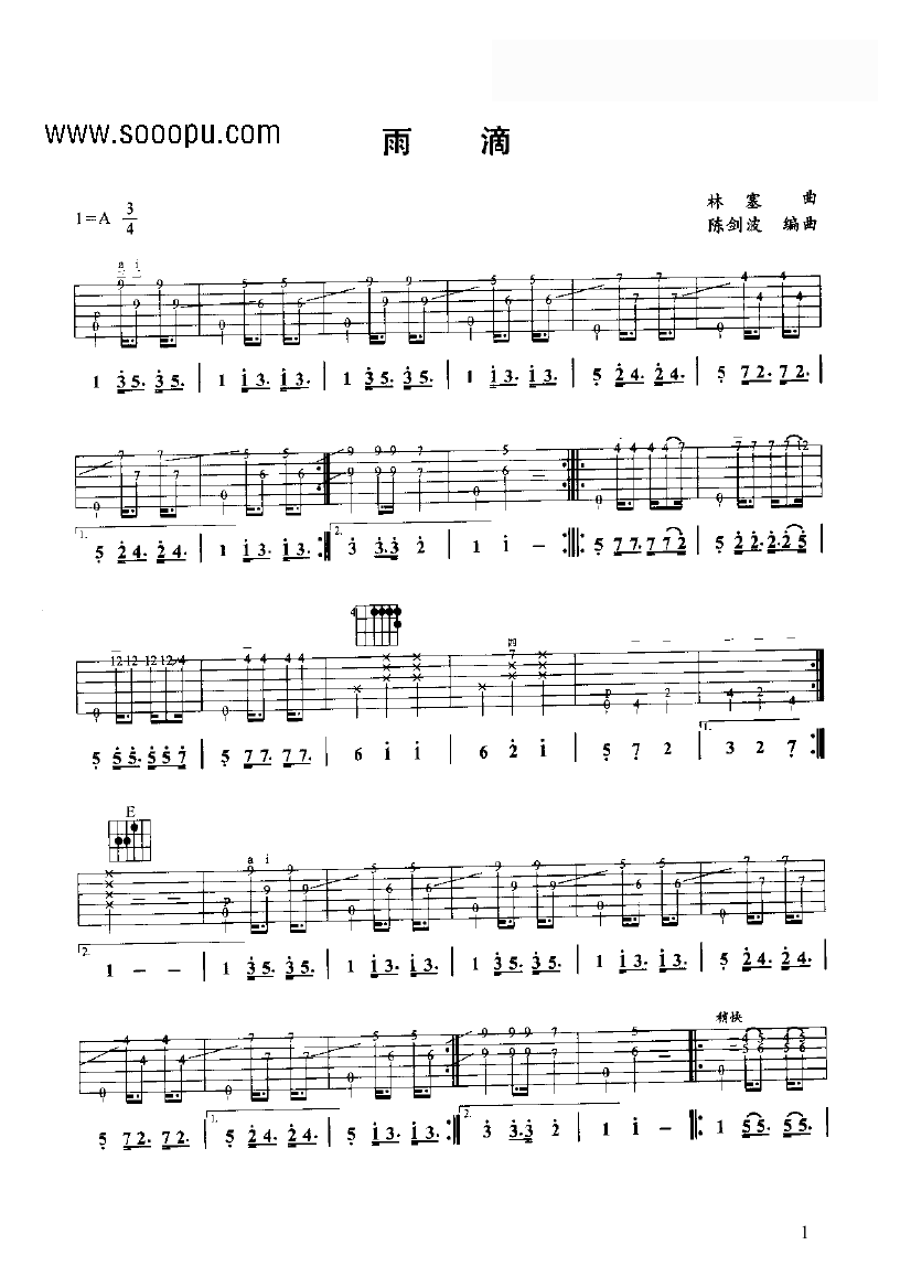 古典吉他曲雨滴_古典吉他曲雨滴_吉他古典雨滴曲谱教学