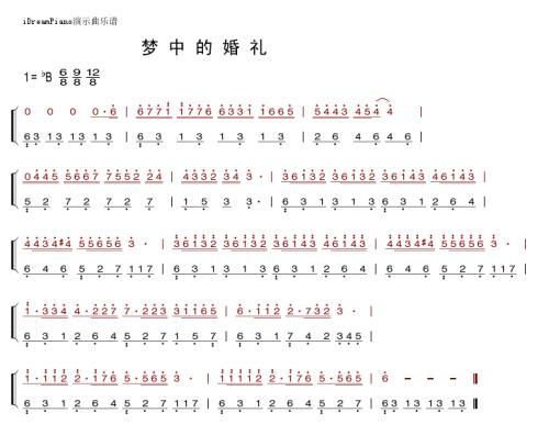 钢琴曲梦中的婚礼_钢琴版的梦中婚礼_钢琴弹奏梦中婚礼