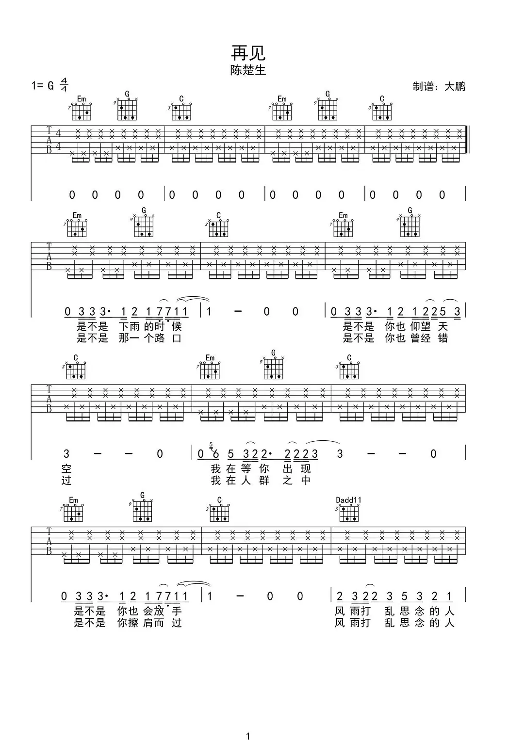 再见吉他谱视频教学_再见吉他谱_吉他再见谱子