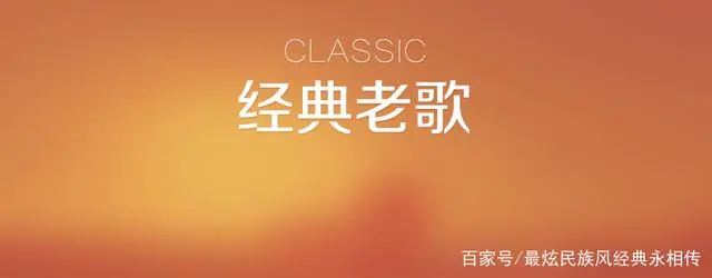 最好听的老歌曲二胡曲_好听老二胡曲歌曲有哪些_最好听的老歌二胡