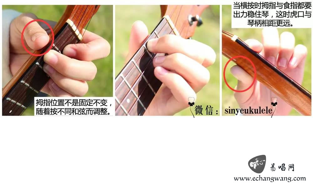 ukulele弹琴姿势-4