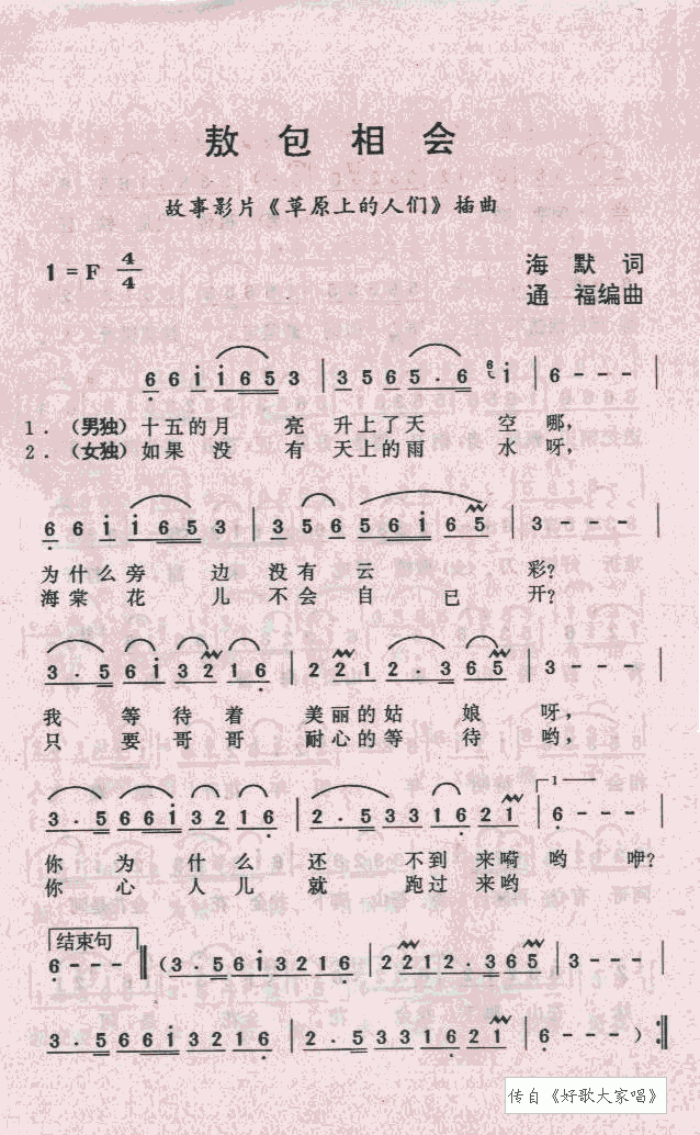 笛谱流行歌曲简谱_笛谱流行歌曲_笛谱100首