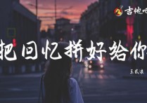 天真的创伤吉他谱,简单C调原版指弹曲谱,Beyond高清流行弹唱六线乐谱