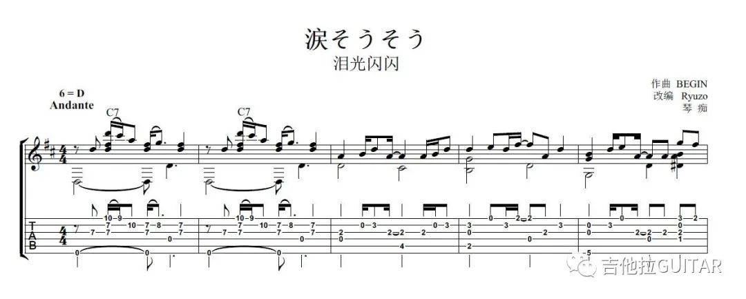 吉他独奏日本_吉他曲日本演奏家_日本吉他曲