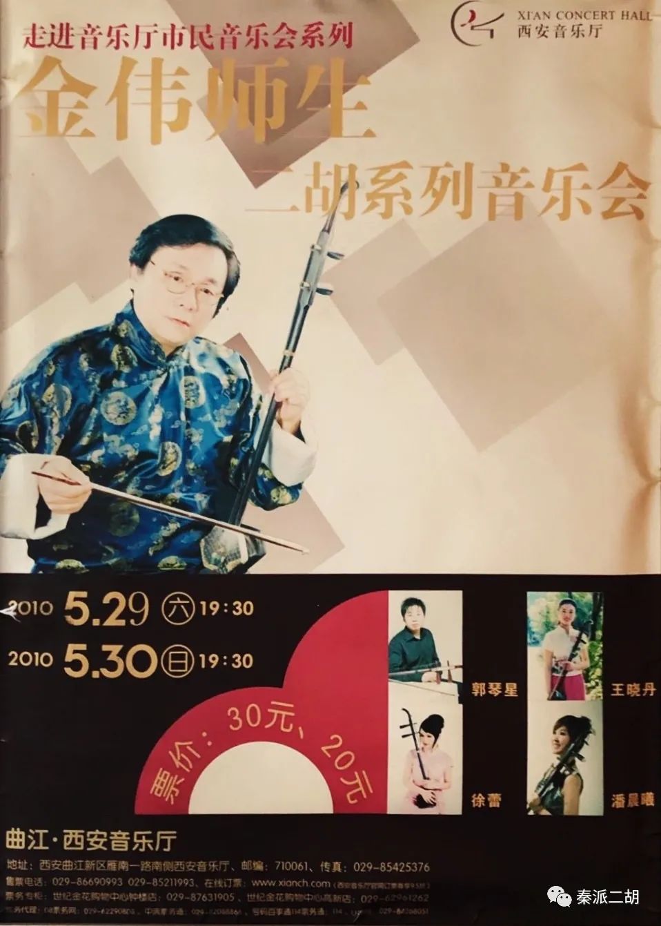 好听二胡曲李健的歌_二胡流行金曲99首_李健最好听的二胡曲