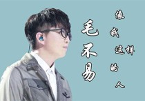 像我这样的人吉他谱,毛不易歌曲,C调完美版高清图,3张六线简谱