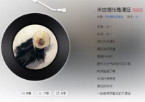 未妨惆怅是清狂吉他谱,太一歌曲,C调高清图,低难度六线简谱