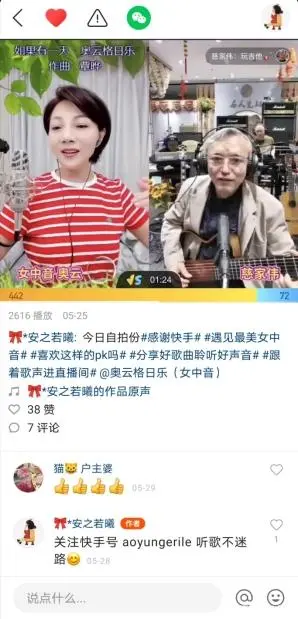 热门二胡曲快手名字_二胡快手视频_快手热门二胡曲