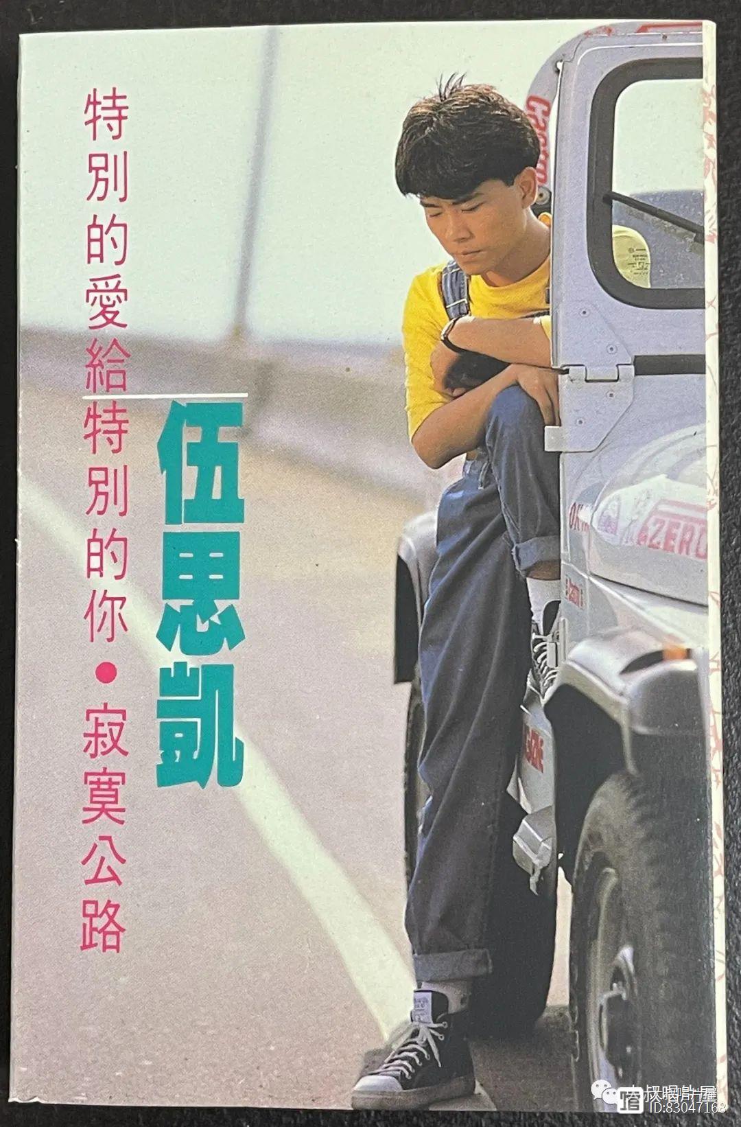 带你重回1990年，回忆曾经感动过的好声音