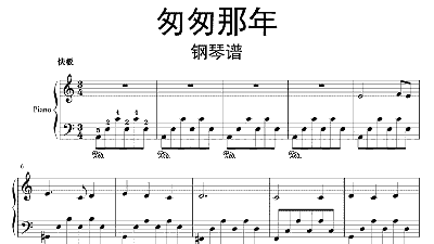 月光钢琴曲谱_月光钢琴曲谱子_贝多芬月光钢琴曲谱