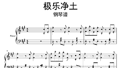 月光钢琴曲谱子_月光钢琴曲谱_贝多芬月光钢琴曲谱