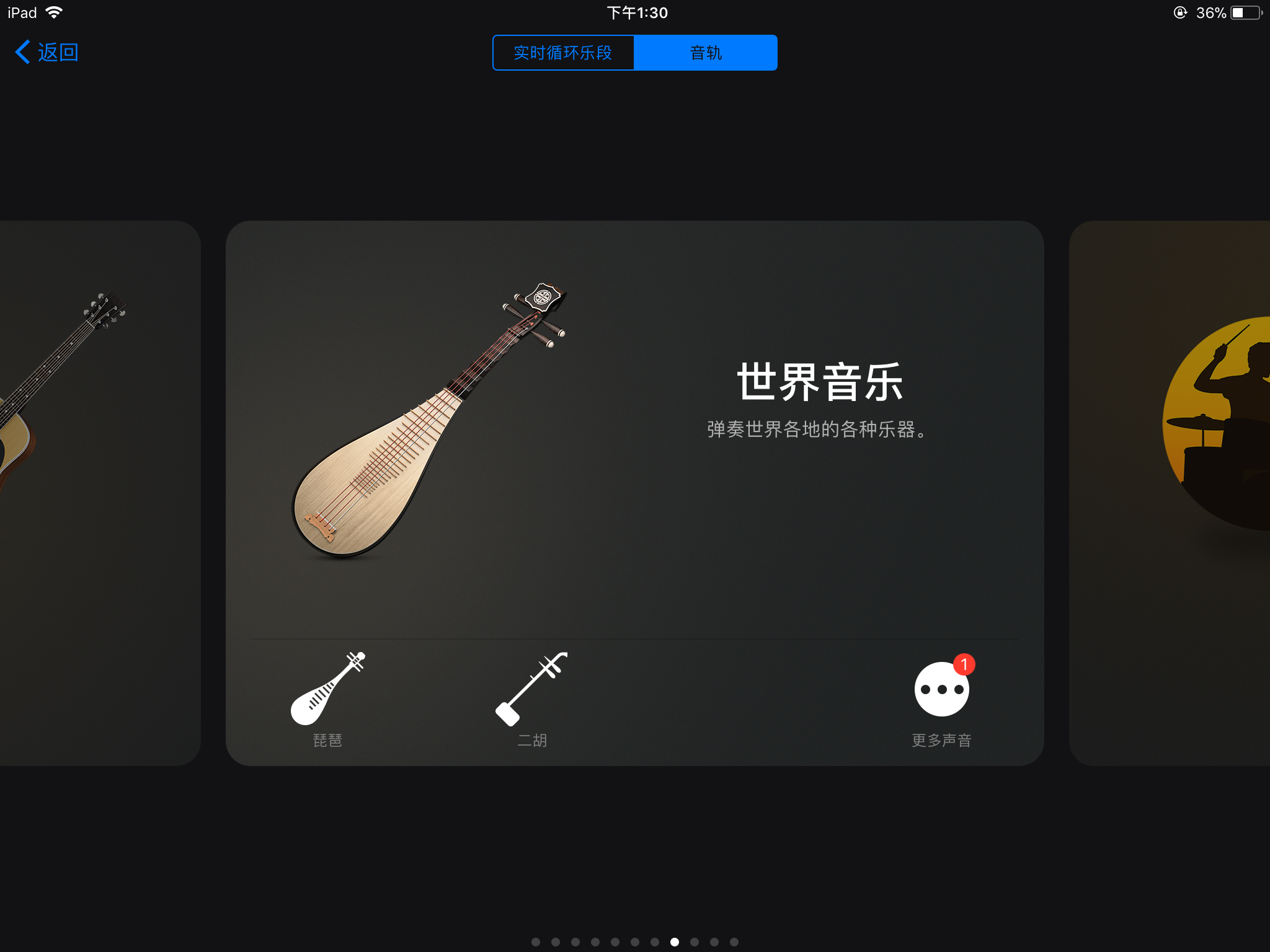 库乐队钢琴曲谱教程_库乐队怎么编钢琴曲教程_钢琴谱库乐队