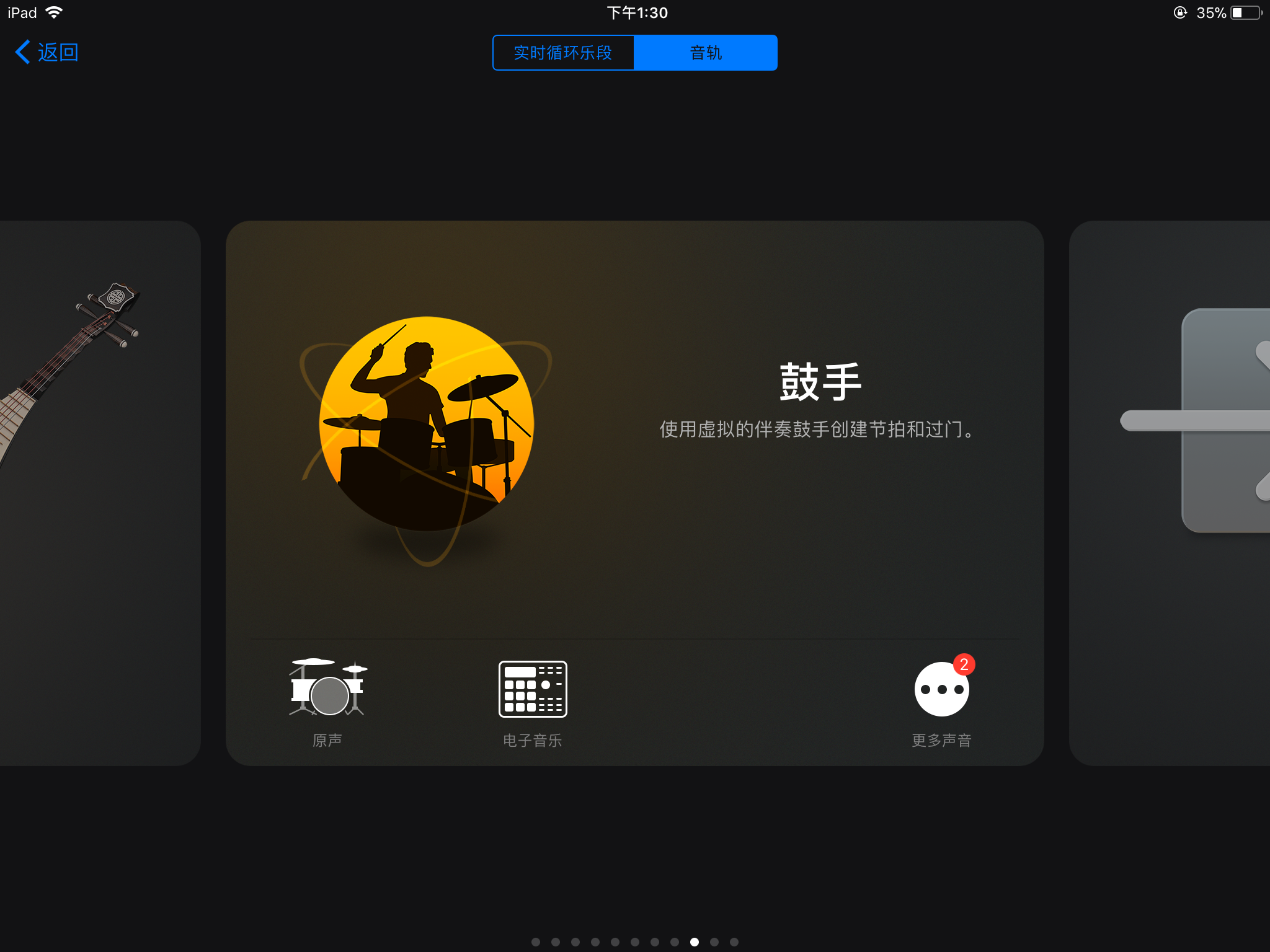 库乐队怎么编钢琴曲教程_钢琴谱库乐队_库乐队钢琴曲谱教程