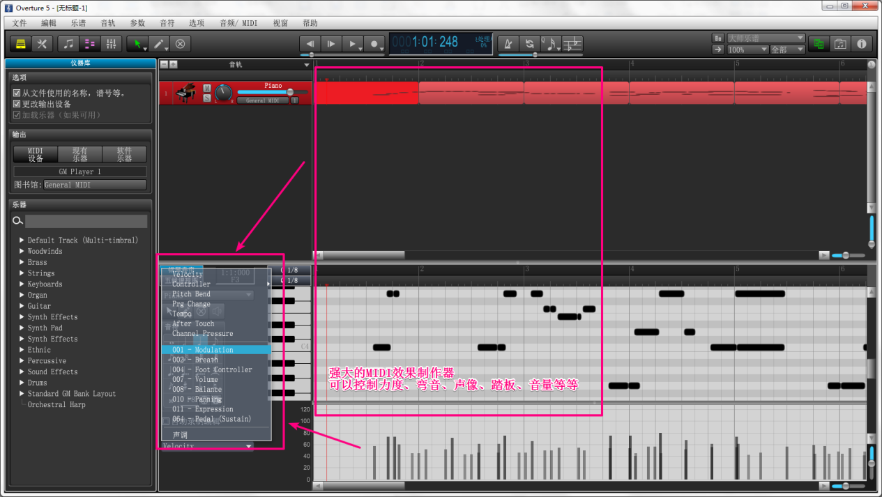 作曲软件Overture强大的MIDI控制器