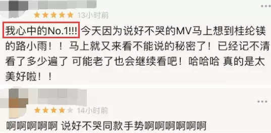 说好不哭的吉他谱子_说好不哭吉他谱_说好不哭吉他独奏谱