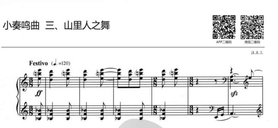 钢琴曲牧童短笛详细讲解_牧童短笛钢琴曲_钢琴曲牧童短笛郎朗