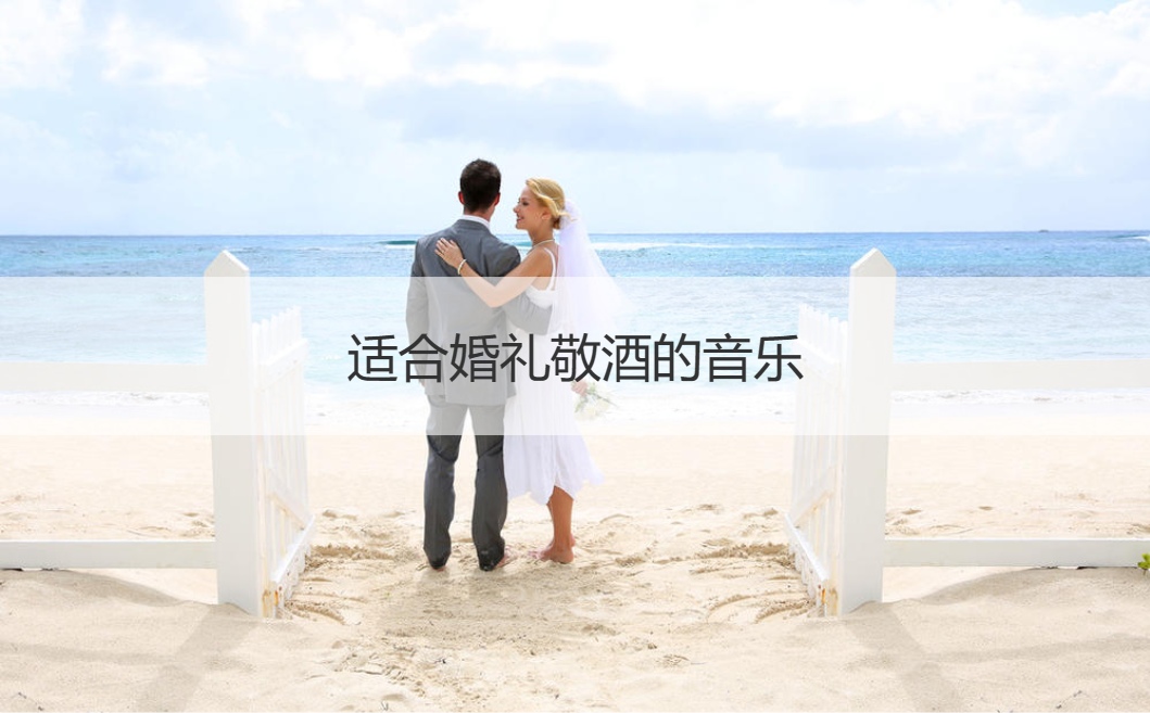 婚礼进行曲钢琴曲_钢琴演奏婚礼进行曲曲_钢琴婚礼进行曲教程