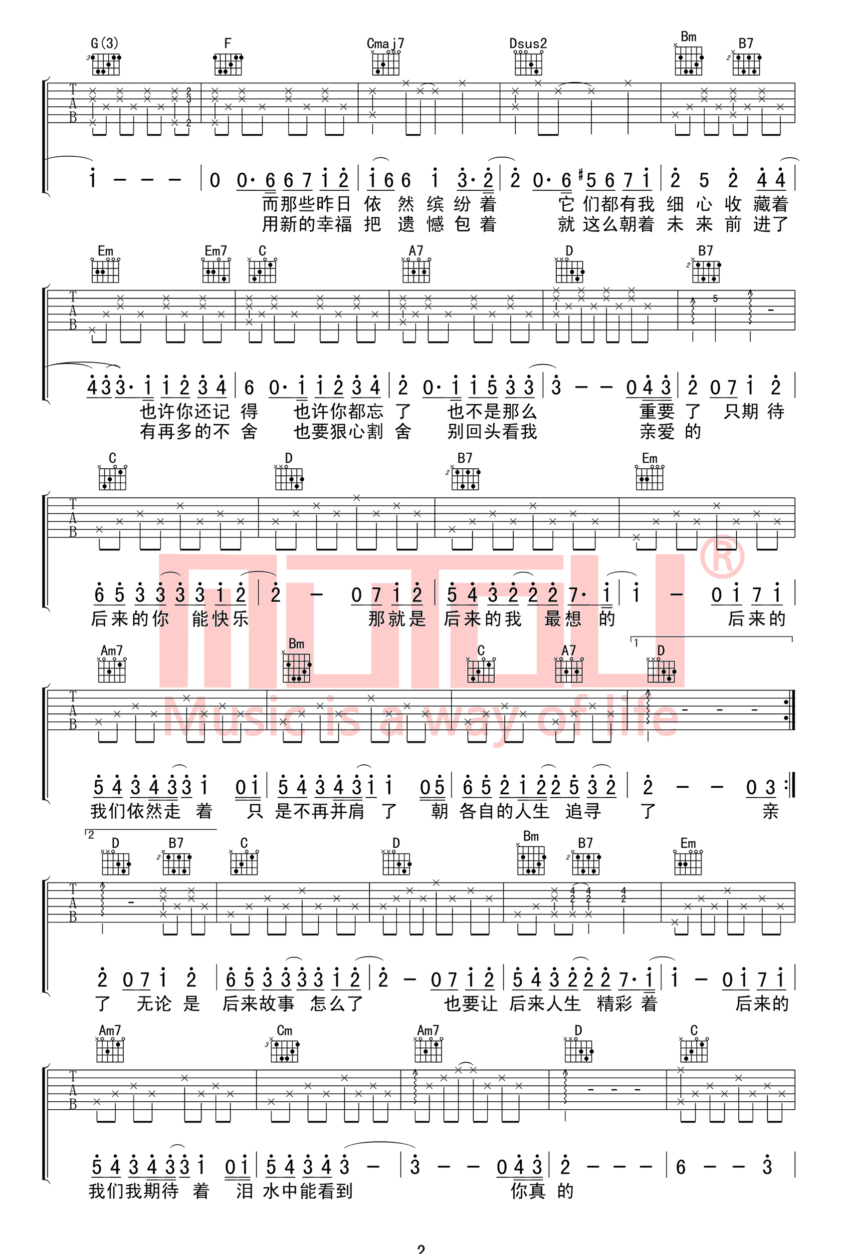 《后来的我们吉他谱》_五月天__G调弹唱谱_G调_吉他图片谱3张 图3