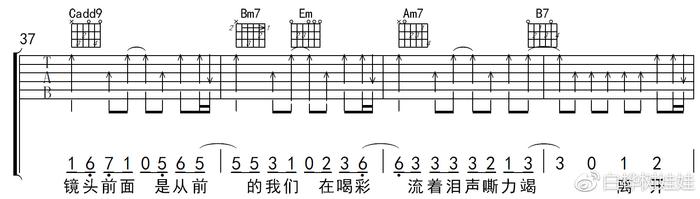 于文文《体面》超原版吉他编配教学及扒歌体会（by白桦树娃娃）