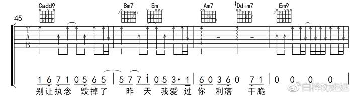 于文文《体面》超原版吉他编配教学及扒歌体会（by白桦树娃娃）