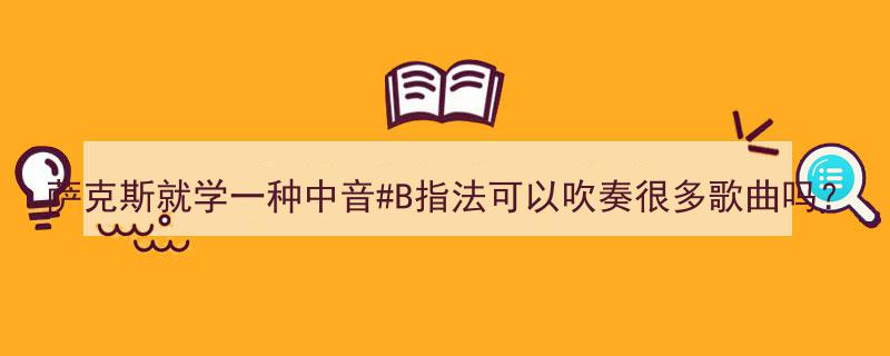 萨克斯优美的旋律_优美独奏简谱曲谱萨克斯版_萨克斯独奏优美曲谱简谱