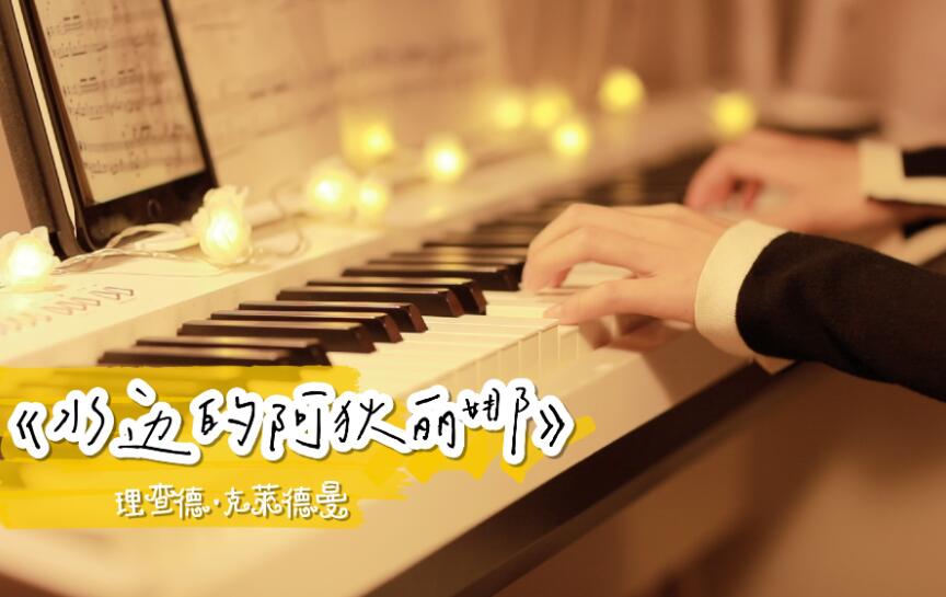 优美的歌曲20首