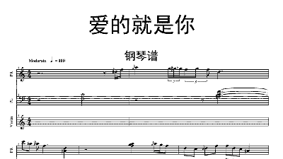 月光钢琴谱简谱_月光钢琴曲谱子_月光曲钢琴谱