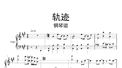 月光钢琴曲谱子_月光曲钢琴谱_月光钢琴谱简谱