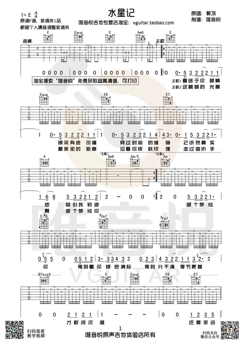 最难萨克斯曲_中难度萨克斯歌曲曲谱_萨克斯难度最大的曲子