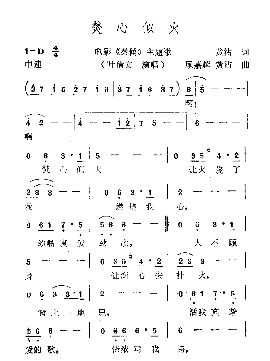 粤语热门二胡背景曲音乐大全_粤语二胡伴奏的歌_粤语热门背景音乐二胡曲