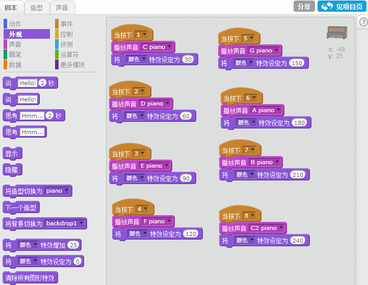 我教“孩子”在10小时内精通Scratch－第3小时：键盘变钢琴