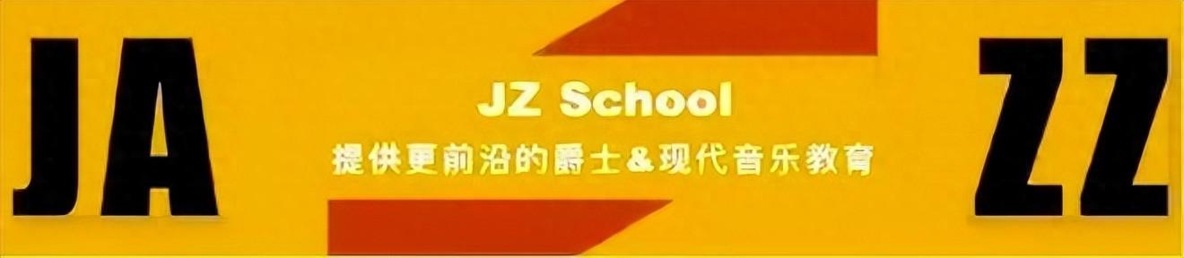 Alec老师上了央视纪录片？学爵士萨克斯就来上海JZ School！