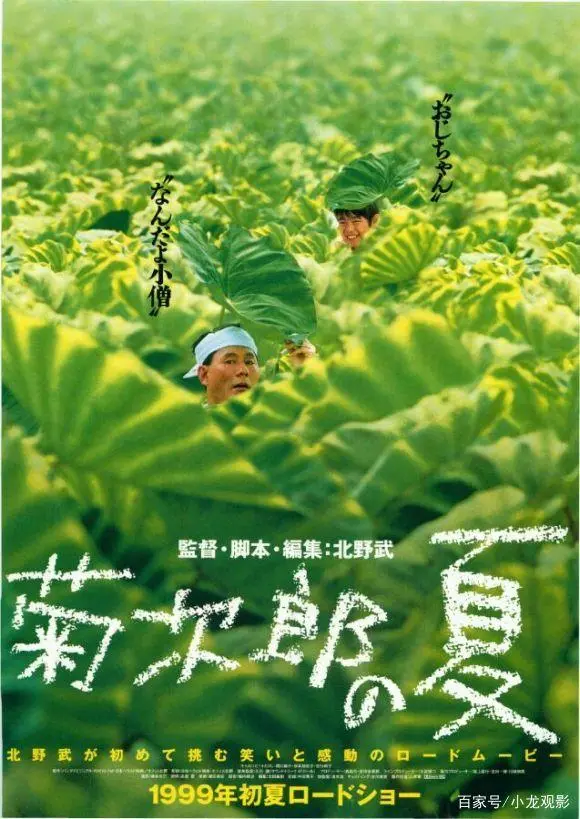 深度解析《菊次郎的夏天》，忧伤的夏日风拂过童年