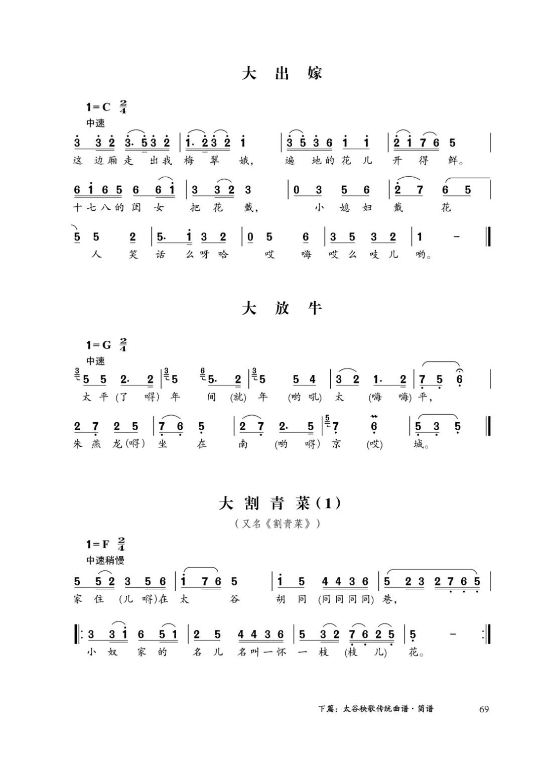 国家曲谱_《国家》曲谱_国家曲谱