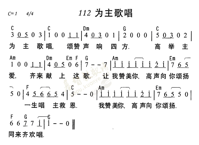 如何又快又准唱好简谱