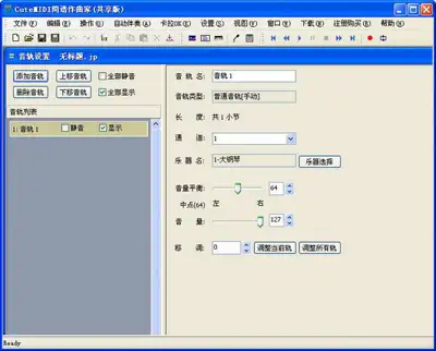 CuteMIDI简谱作曲家