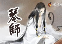 琴师吉他谱,要不要买菜歌曲,C调高清图,无限延音                                六线简谱