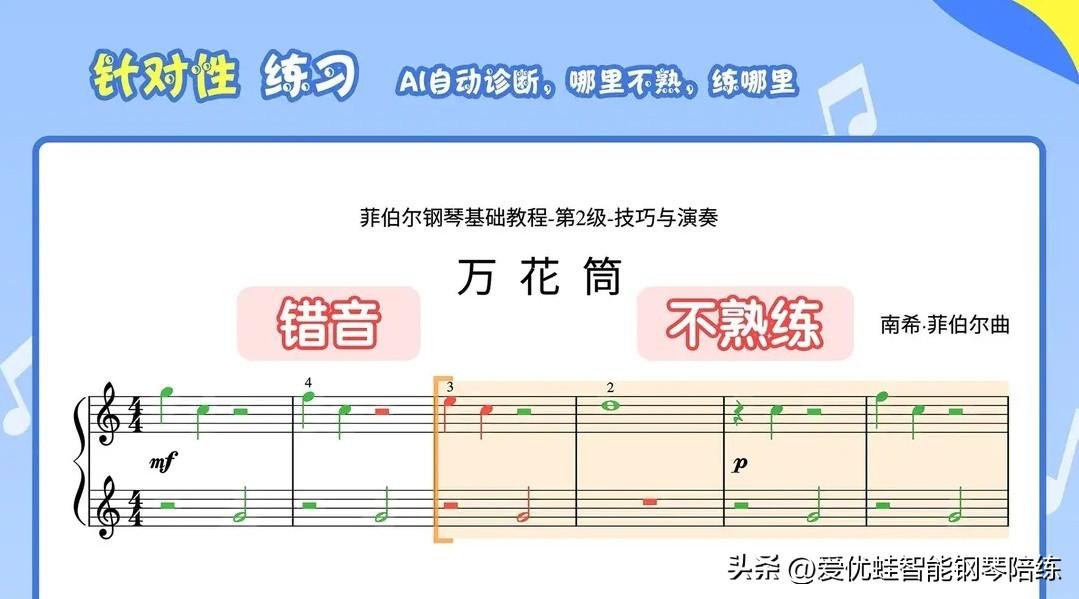 钢琴曲谱软件下载_免费钢琴曲谱软件_钢琴曲谱软件