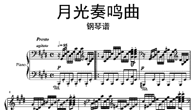 贝多芬钢琴曲谱简谱_贝多芬钢琴曲谱_贝多芬钢琴曲谱大全简单