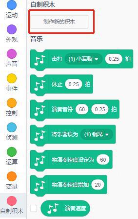 电脑编程钢琴曲怎么编_编程钢琴音乐_编程钢琴教学视频